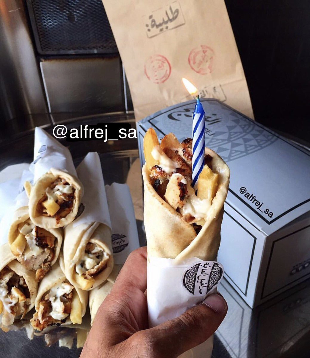 مطعم شاورما الفريج (الأسعار + المنيو + الموقع ) - مطاعم و كافيهات الشرقية