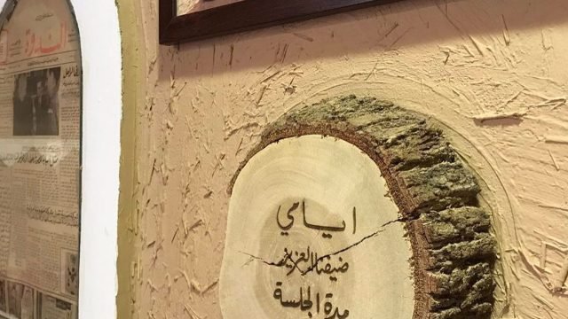 مقهي أيامي الدمام (الأسعار + المنيو + الموقع )