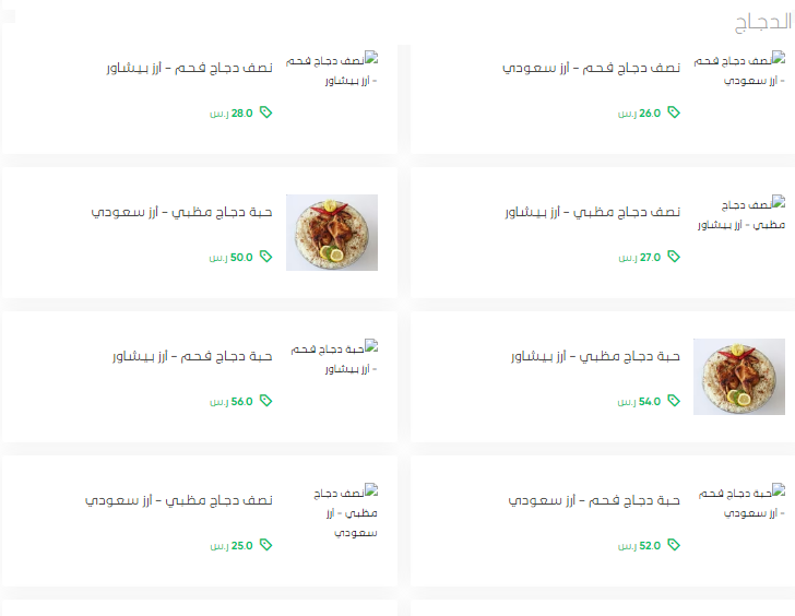 مطعم الركن الذهبي الدمام منيو
