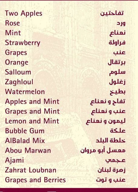 منيو مقهى الكهف الاسود