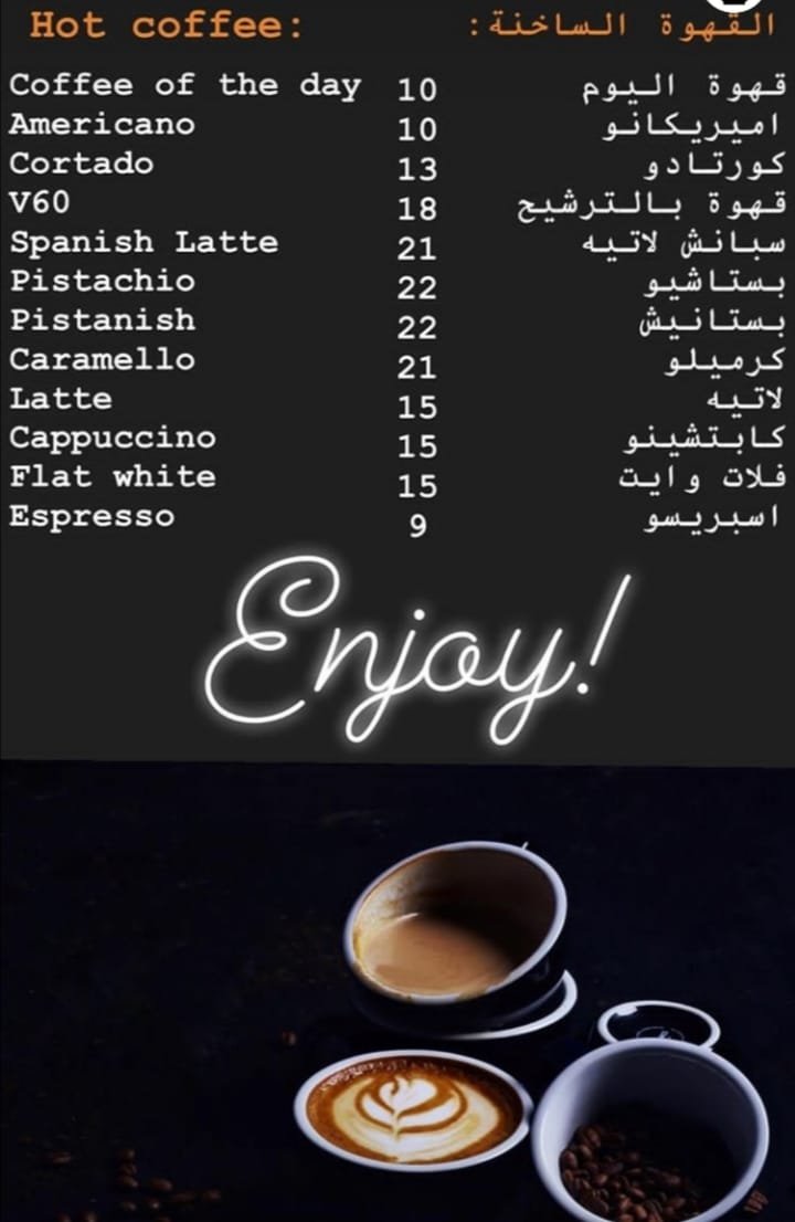 منيو bakerista