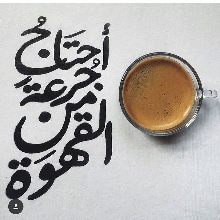 جرعة القهوة الدمام (الأسعار + المنيو + الموقع ) - مطاعم و كافيهات الشرقية
