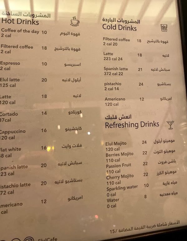 منيو اوركيد
