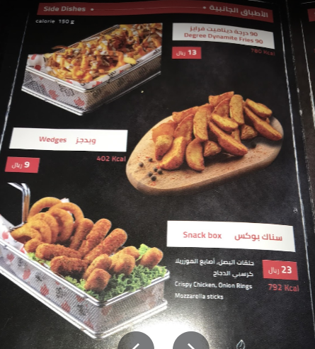 Degree resturant menu