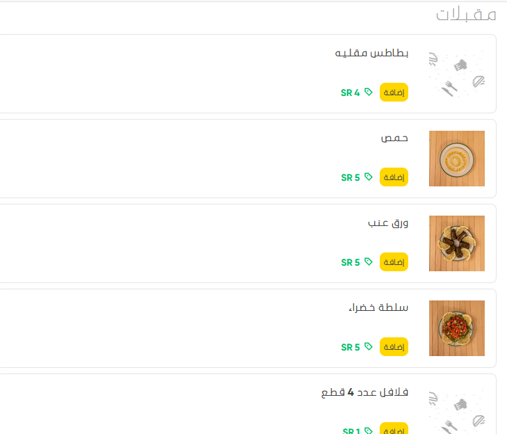 Golden Juice أكلات مطعم