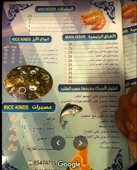 أسعار مطعم Sea Seal Restaurant