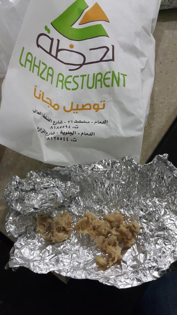 مطعم لحظة الخبر(الأسعار + المنيو + الموقع ) - مطاعم و كافيهات الشرقية