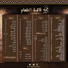 saqr