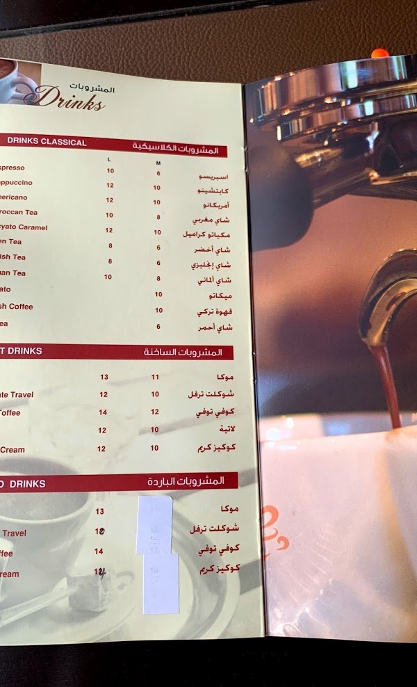 منيو قهوه الشاطئ السعوديه