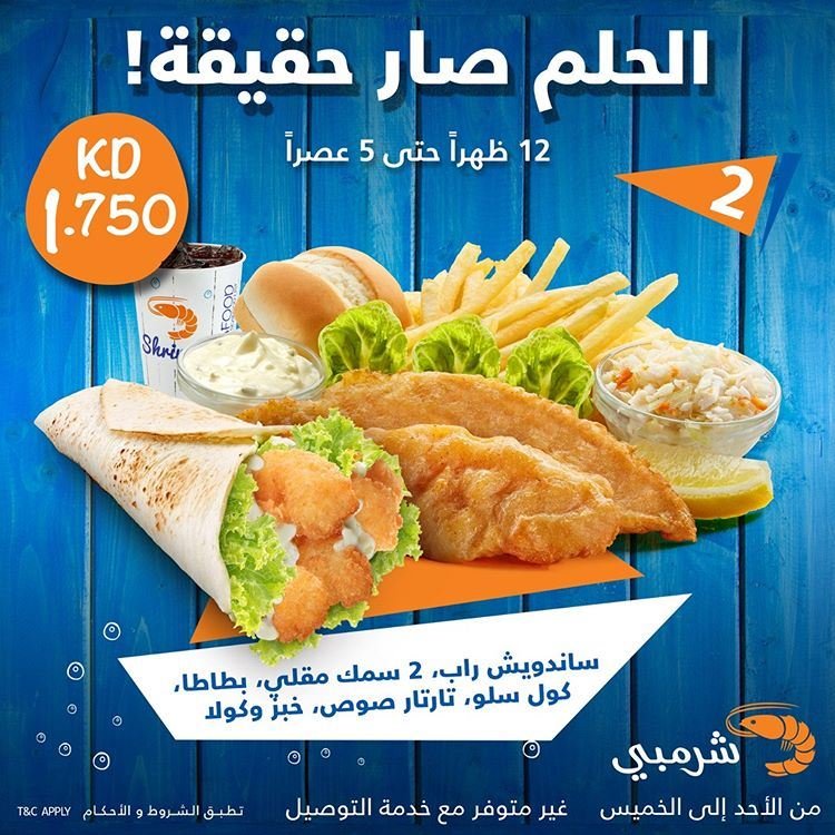 أسعار مطعم شريمبي