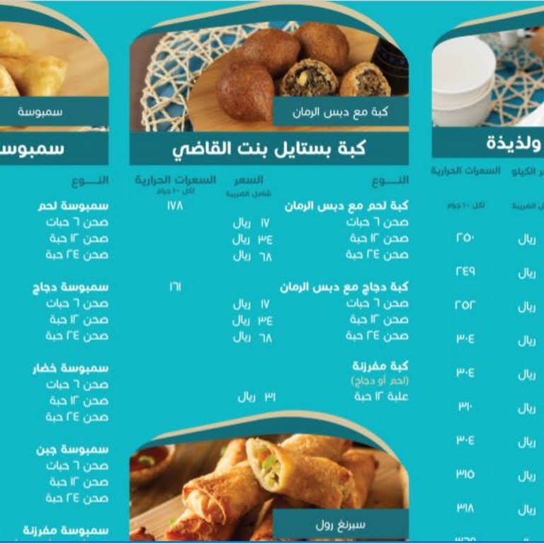Luqaimat Bint Al Qadi Restaurant