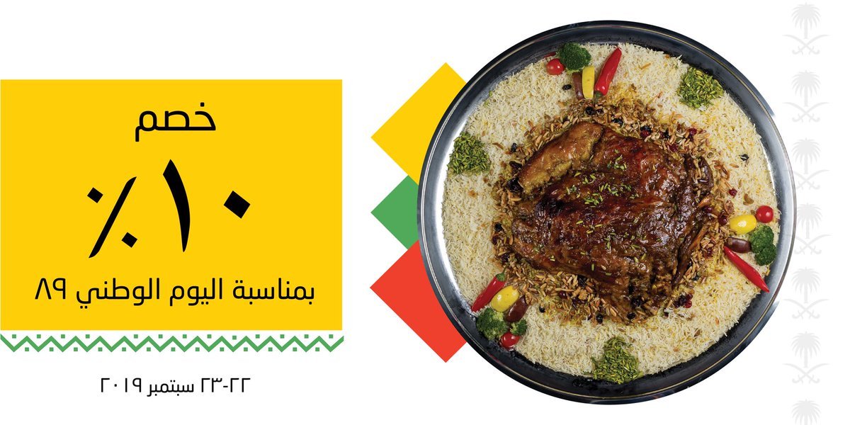 مطعم سعف Saaf