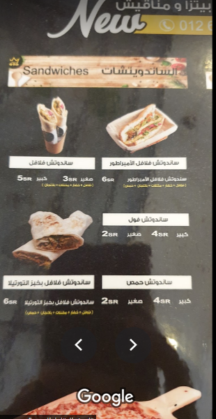أكلات مطعم Emperor Falafel