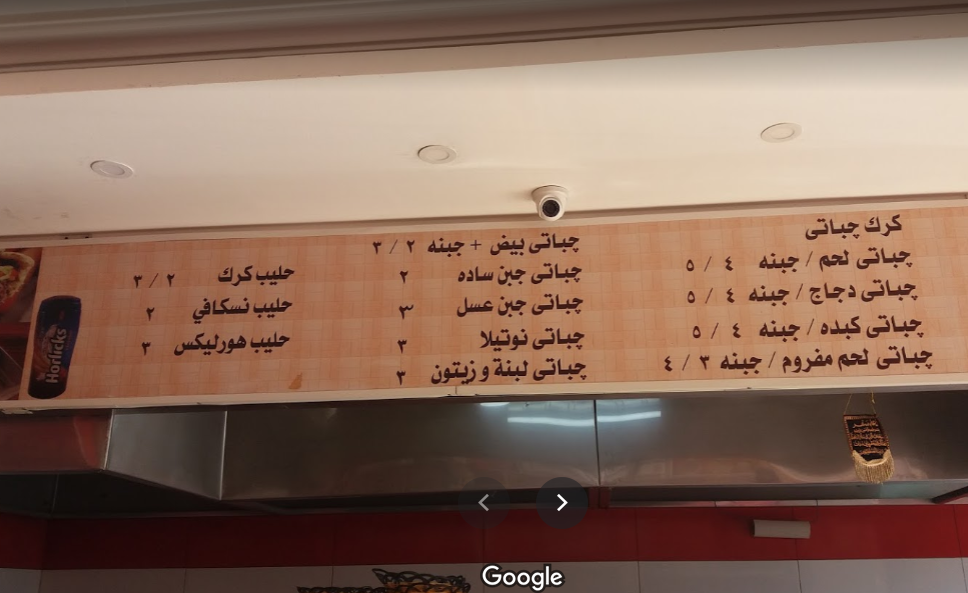 مطعم كافتيريا بانعمة