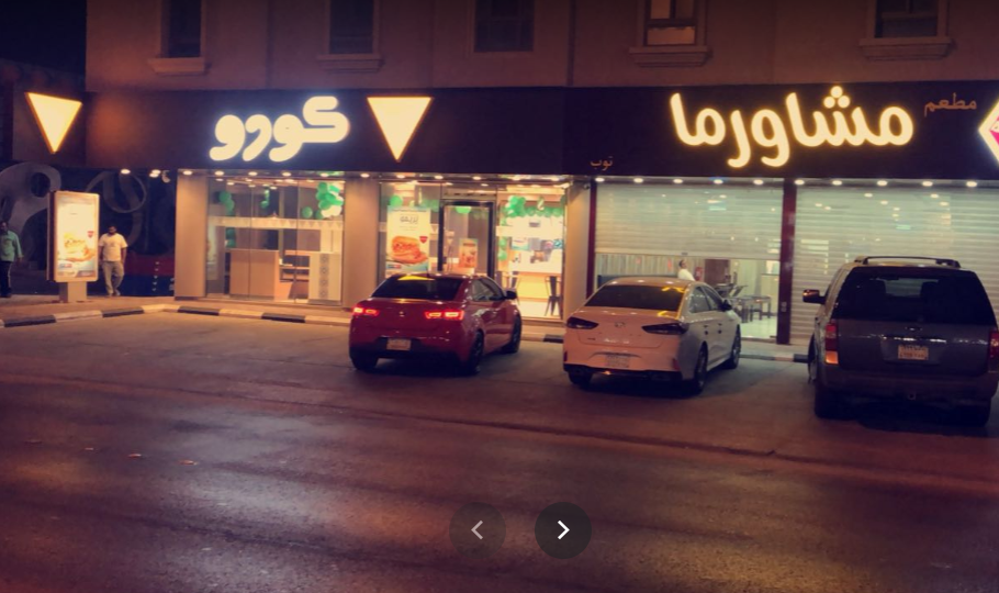 مطعم مشاورما الخبر(الأسعار + المنيو + الموقع ) - مطاعم و كافيهات الشرقية