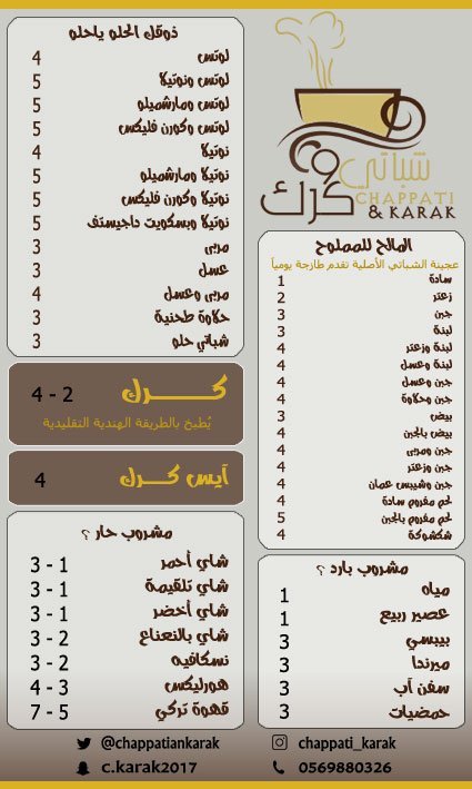 Chapati & Karak