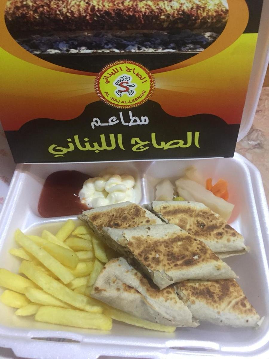 مطعم الصاج اللبناني الخبر (الأسعار+ المنيو+ الموقع) - مطاعم و كافيهات الشرقية