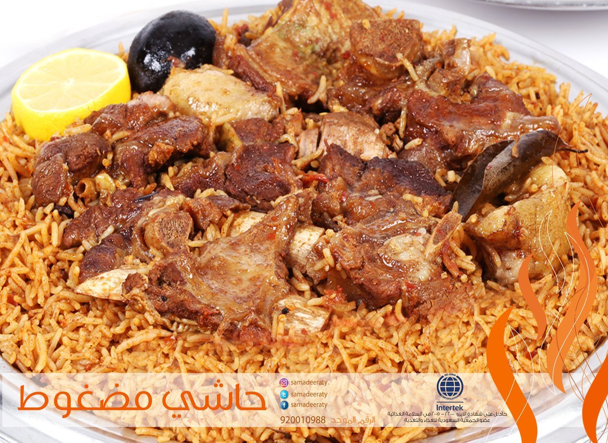 مطعم سما ديرتي