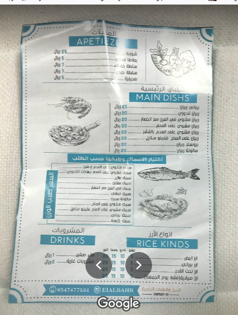 Sea Seal Restaurantأكلات مطعم
