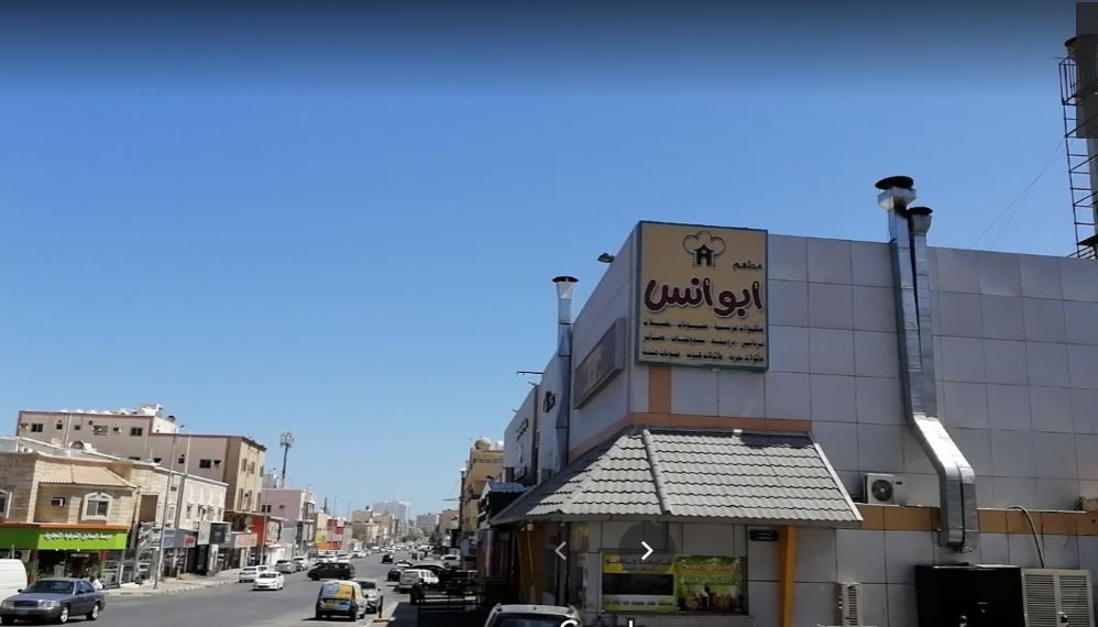 مطعم ابو أنس الخبر(الأسعار + المنيو + الموقع ) - مطاعم و كافيهات الشرقية