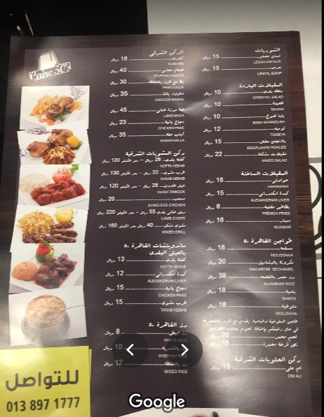 Cairo 50 منيو