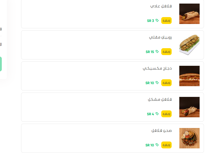 رقم هاتف مطعم Golden Juice