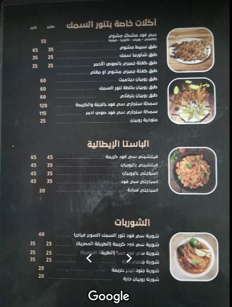 رقم هاتف مطعم التنور