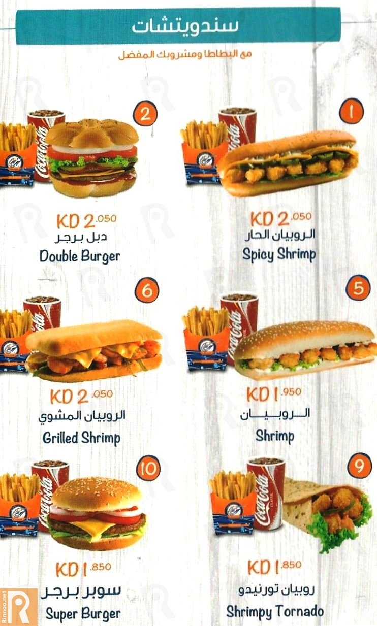 Shrimpy رقم هاتف مطعم