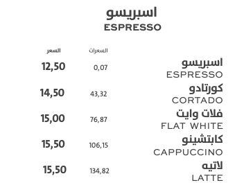 كافيه خطوة جمل الخبر منيو