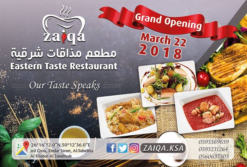 مطعم زيقة Zaiqa الخبر (الأسعار+ المنيو+ الموقع) - مطاعم و كافيهات الشرقية