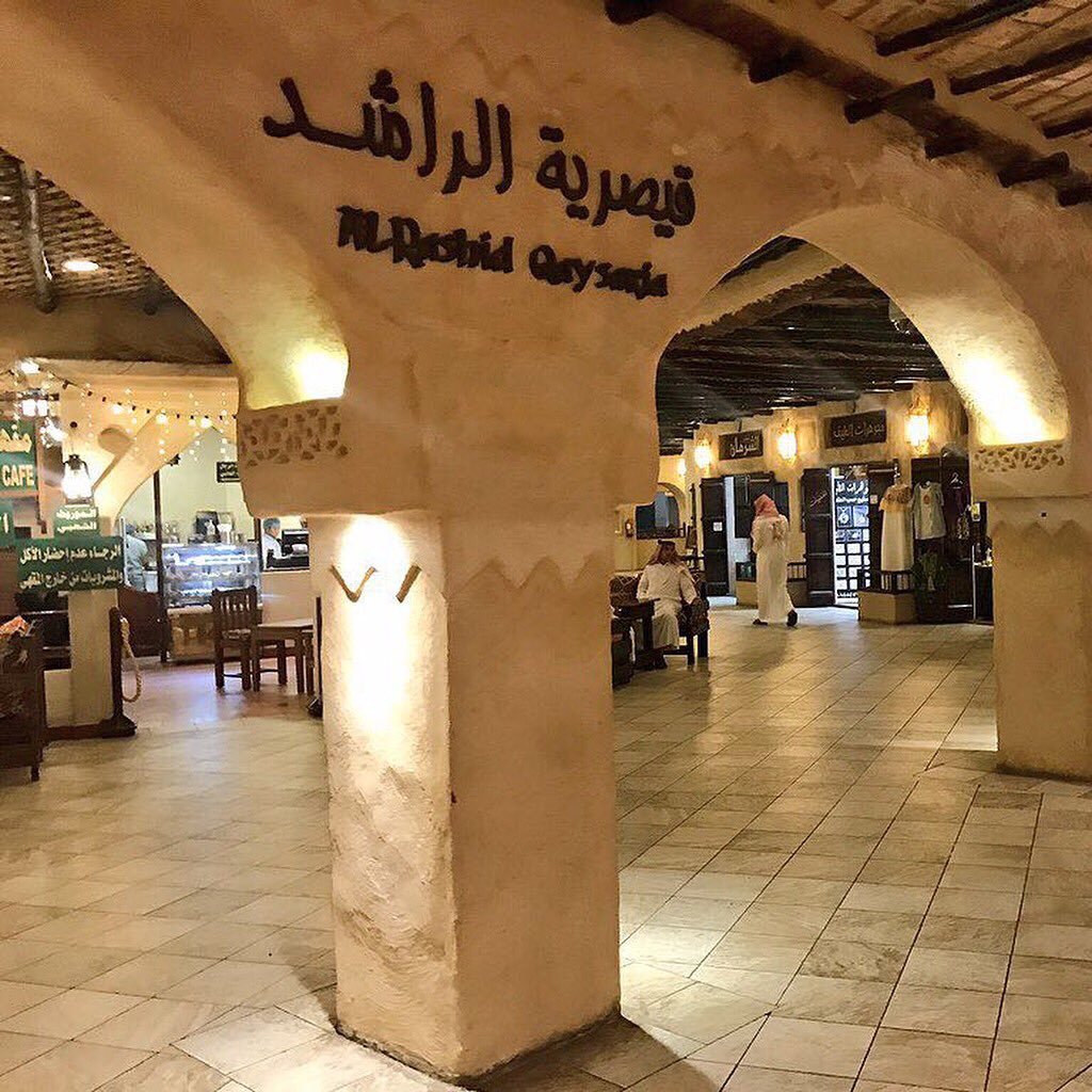 مطعم قيصرية الراشد الخبر (الأسعار+المنيو+الموقع) - مطاعم و كافيهات الشرقية
