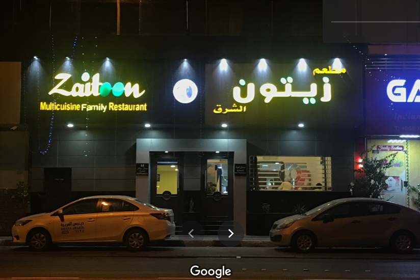 مطعم زيتون الشرق الدمام (الأسعار+ المنيو+ الموقع) - مطاعم و كافيهات الشرقية