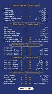 منيو مطعم bable 