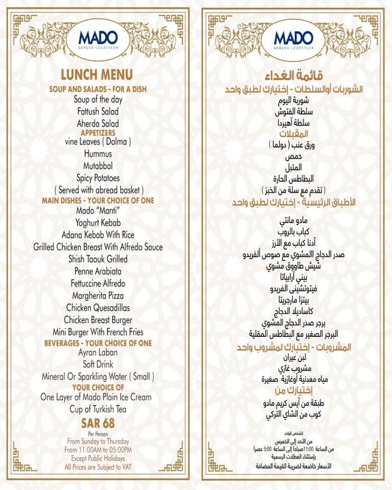 مطعم مادو الظهران منيو