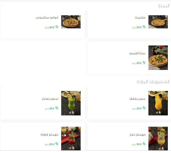 منيو مطعم بونيسيرا الدمام الجديد