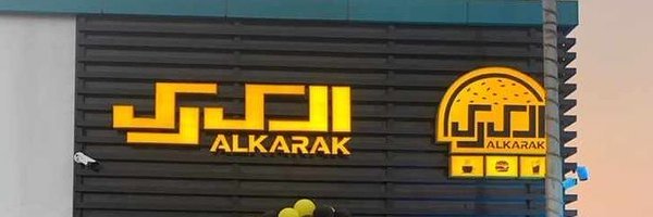مطعم كوفي الكرك الدمام (الأسعار+ المنيو+ الموقع) - مطاعم و كافيهات الشرقية