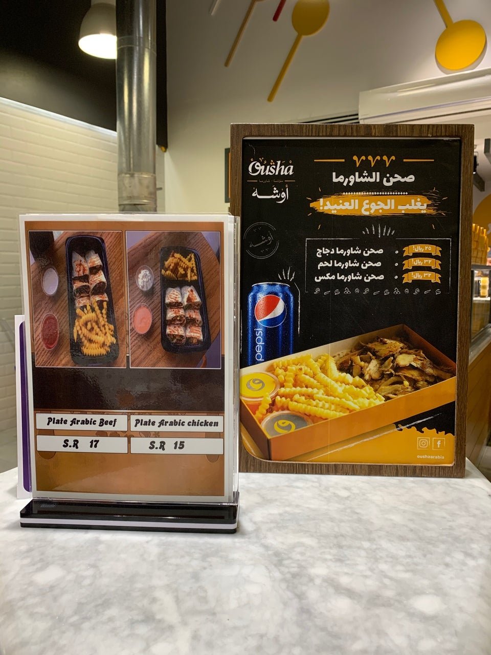 منيو مطعم أوشه الظهران الجديد