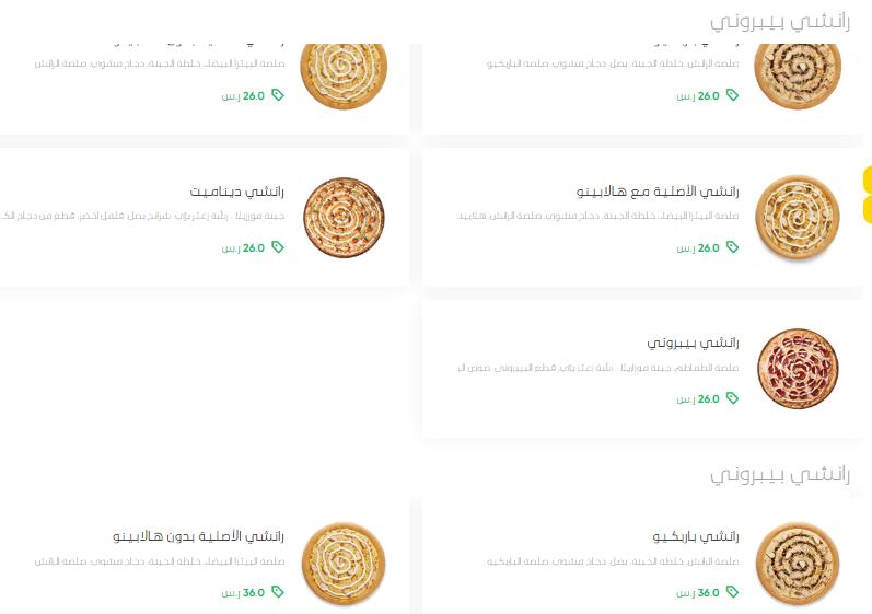مطعم مايسترو بيتزا