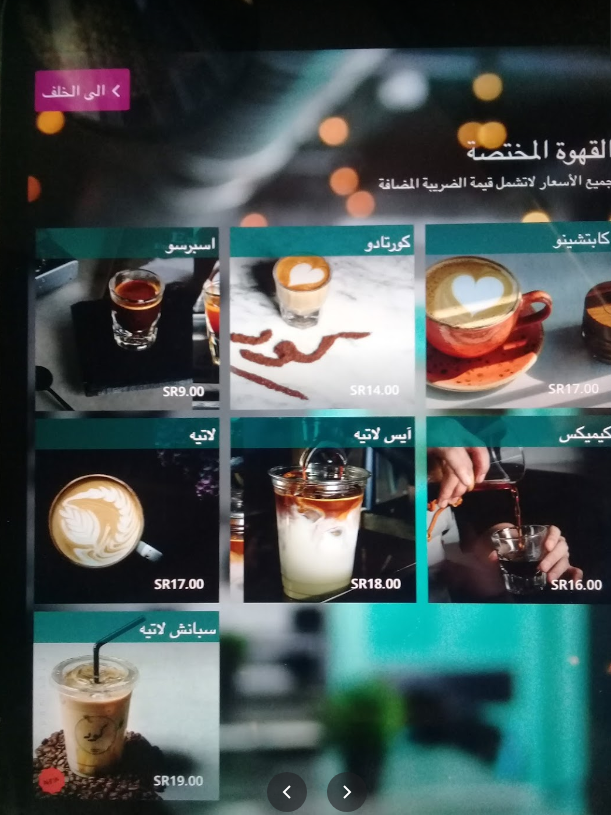 منيو مقهى كود 