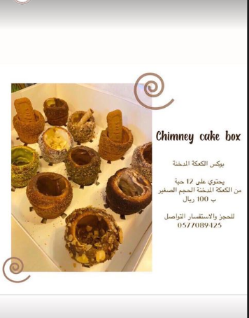 منيو كافيه كورتس كالاكس