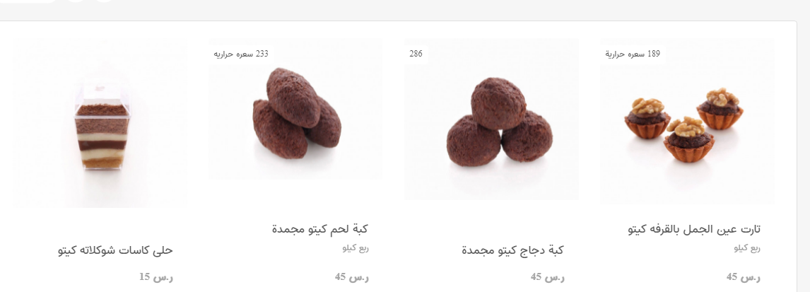 مخبز المعامير منيو