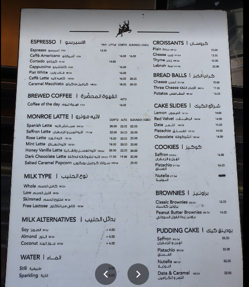 منيو كافيه مونريو