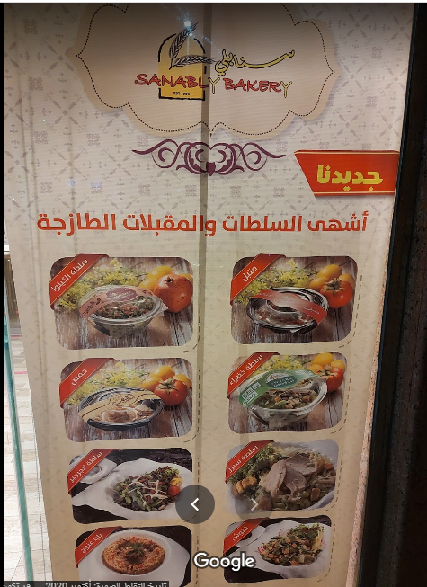 منتيو مخابز سنابلي