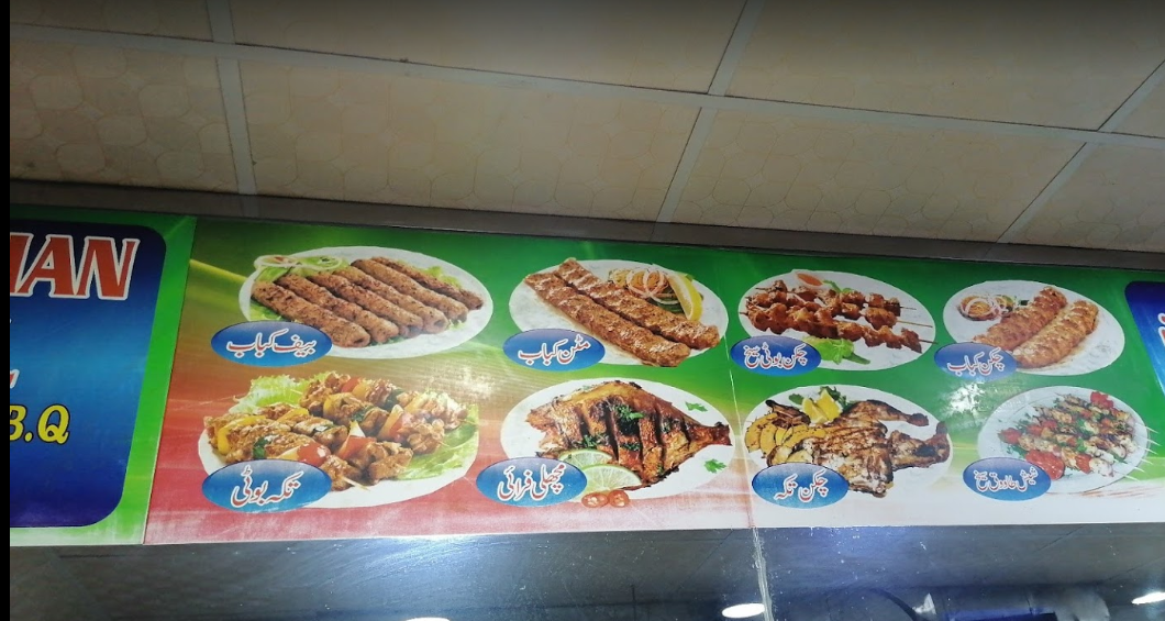 منيو مطعم الريان الدمام