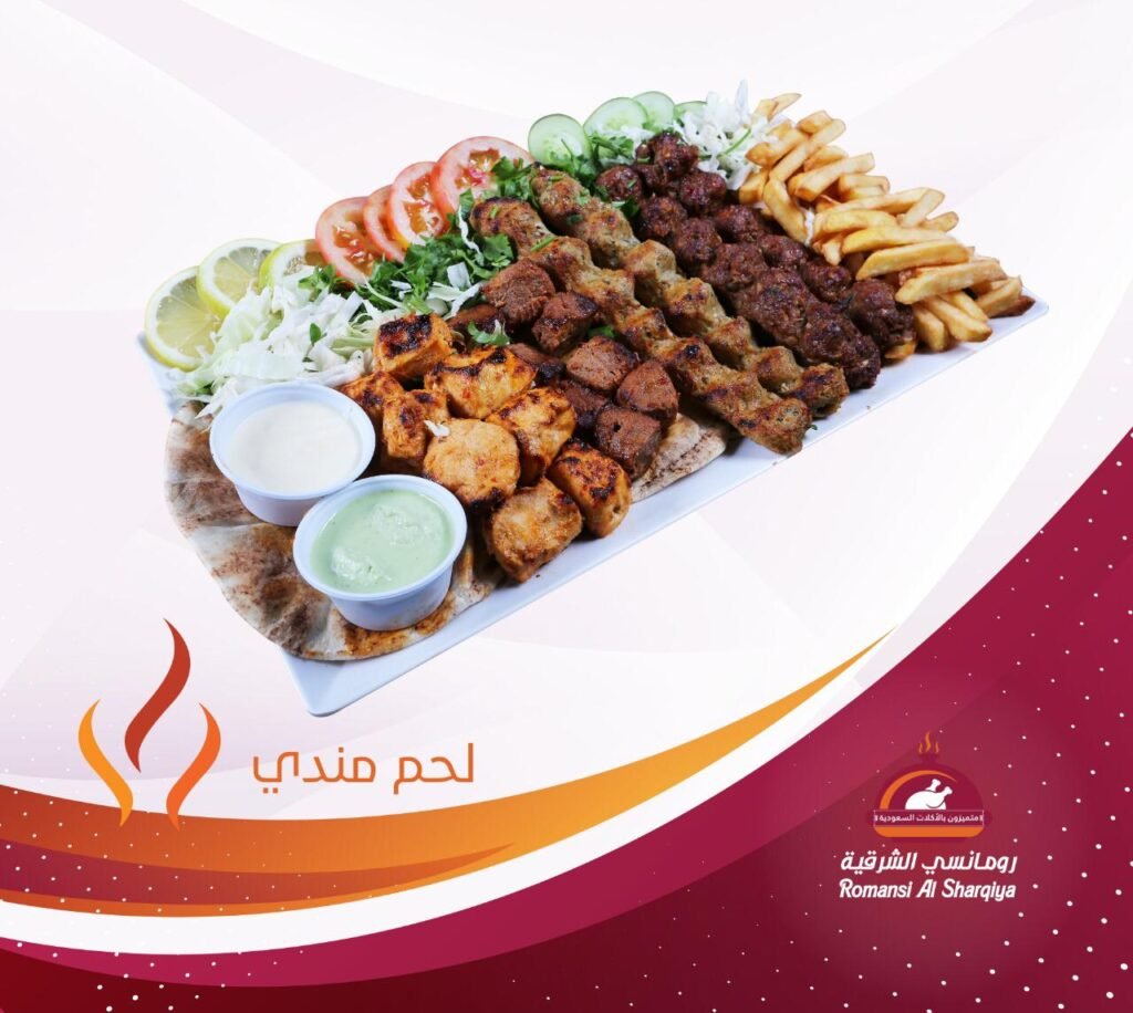مطعم رومانسي الشرقية