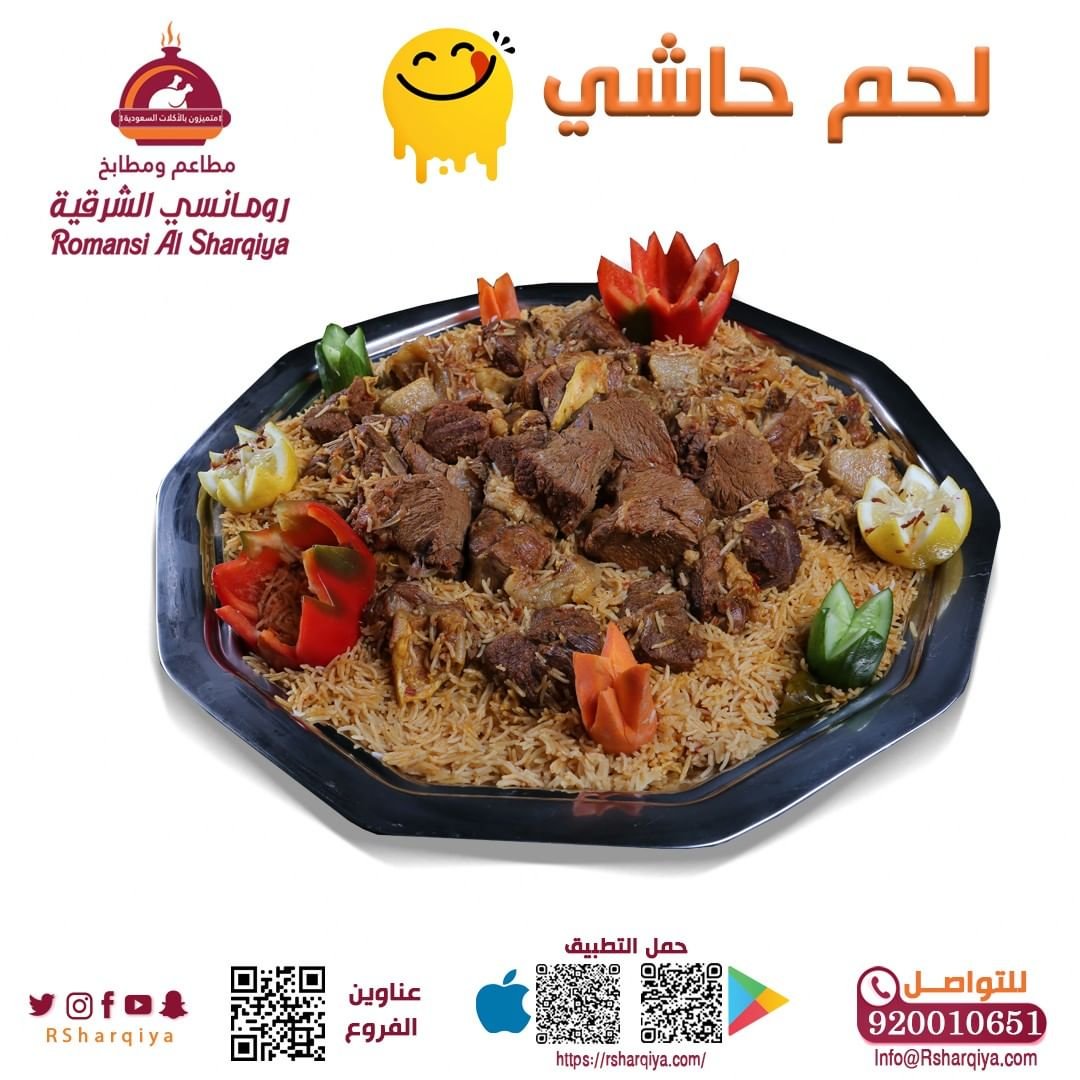 مطعم رومانسي الشرقية الدمام ( الاسعار + المنيو + الموقع ) - مطاعم و كافيهات الشرقية