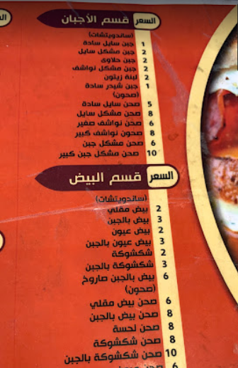 منيو بوفيه النهر الخالد