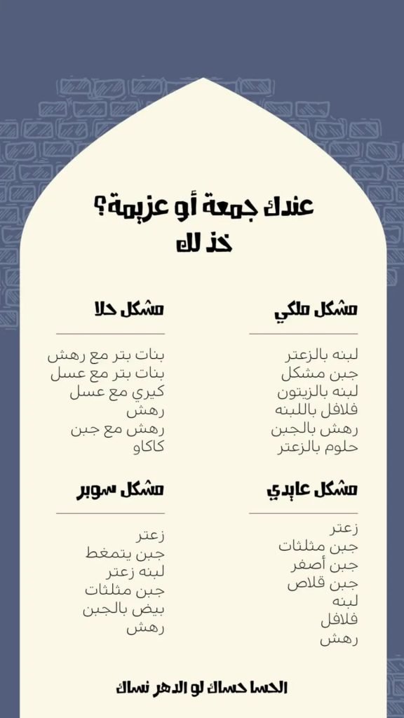 منيو مخبز دروازة الخباز  