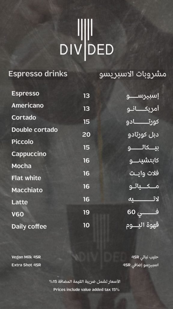 منيو ديفايديد كوفي لونج