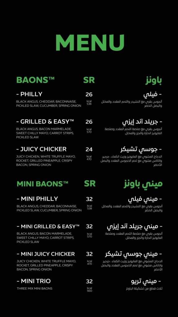 منيو مطعم رتش اند جريل 